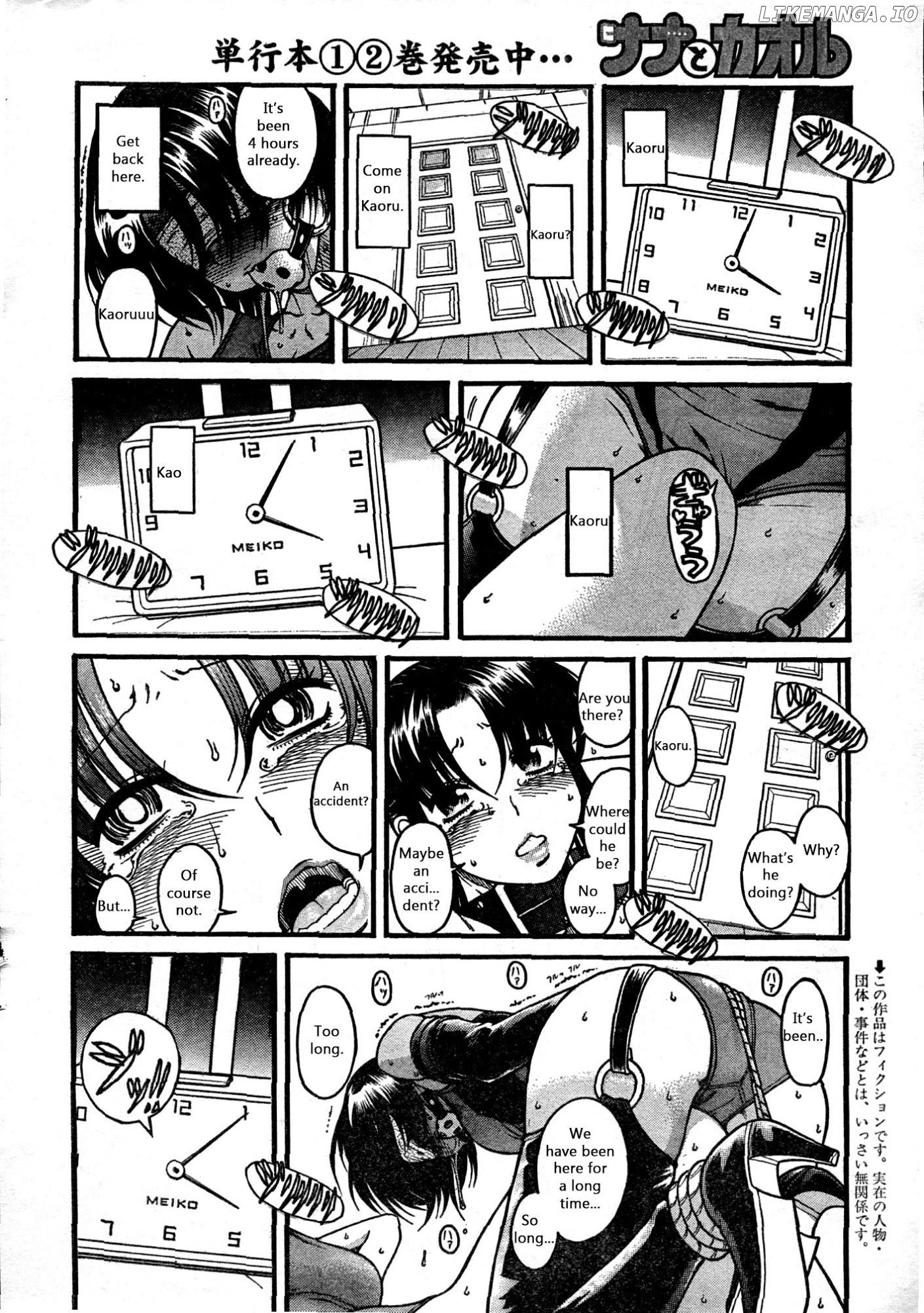 Nana to Kaoru Chapter 25 - page 3