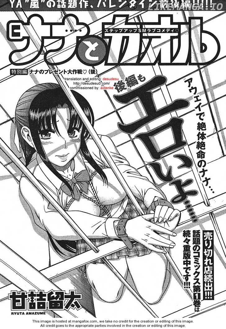 Nana to Kaoru Chapter 12.3 - page 1