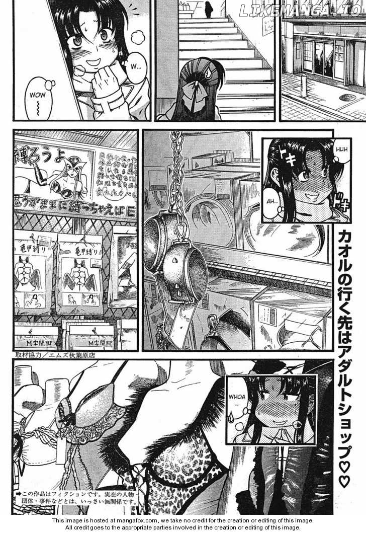 Nana to Kaoru Chapter 12.3 - page 2