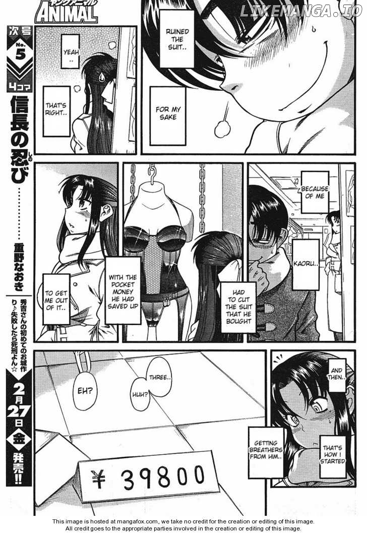 Nana to Kaoru Chapter 12.3 - page 5