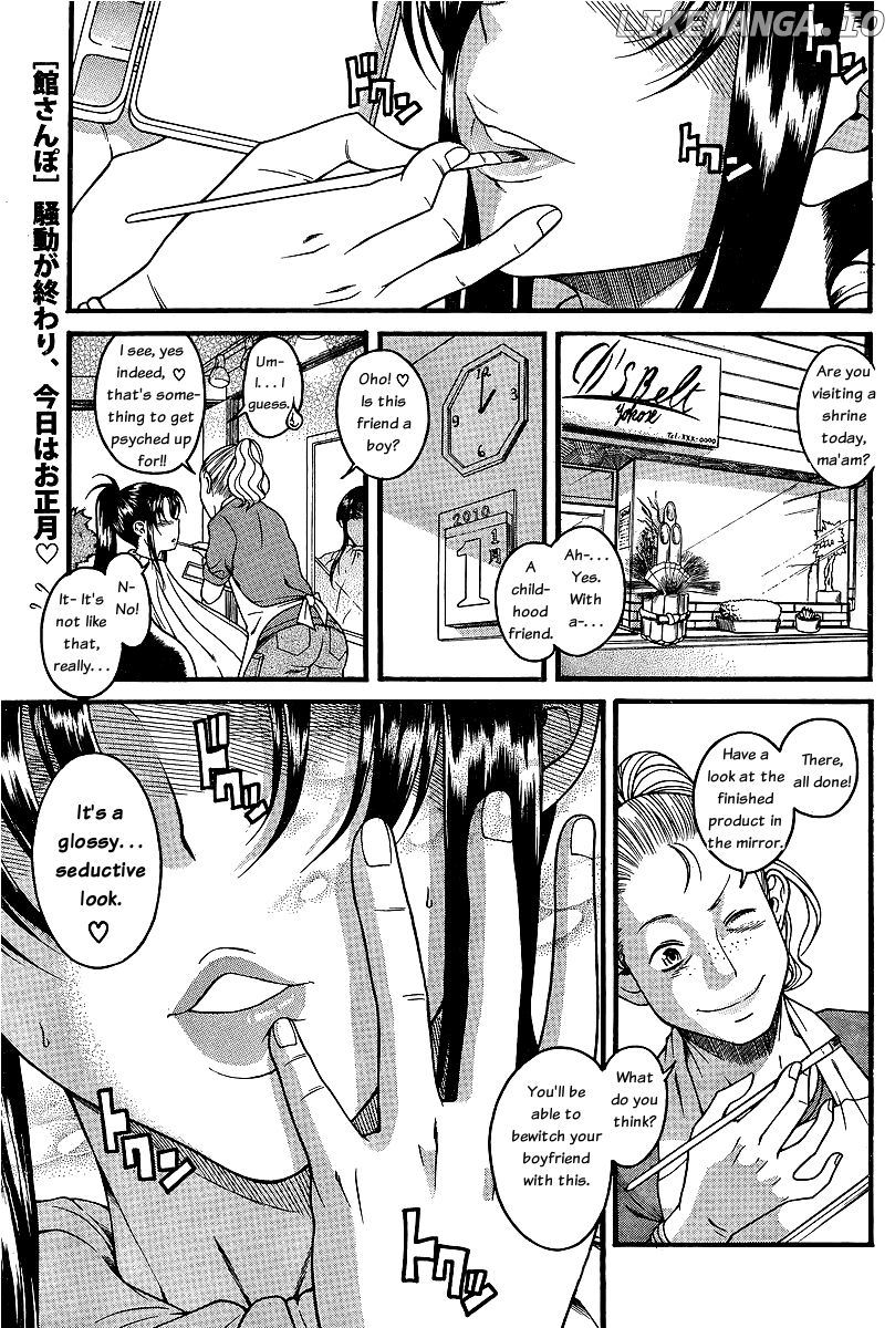 Nana to Kaoru Chapter 44 - page 2