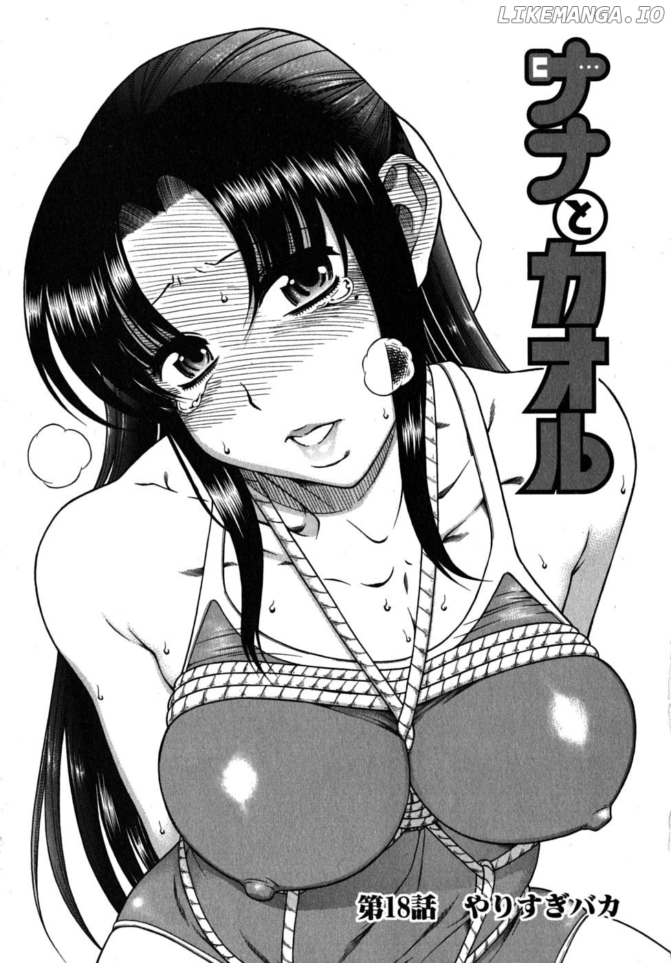 Nana to Kaoru Chapter 18 - page 5