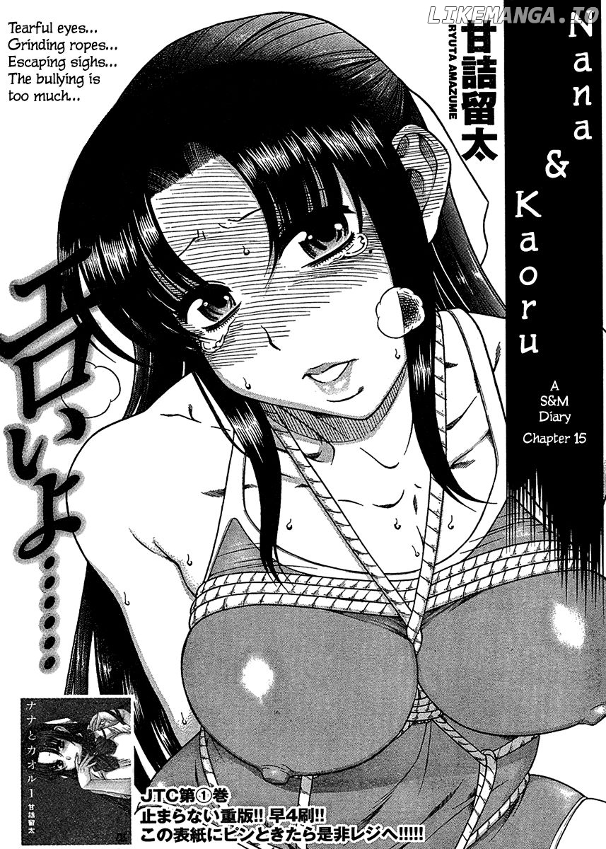 Nana to Kaoru Chapter 18 - page 6