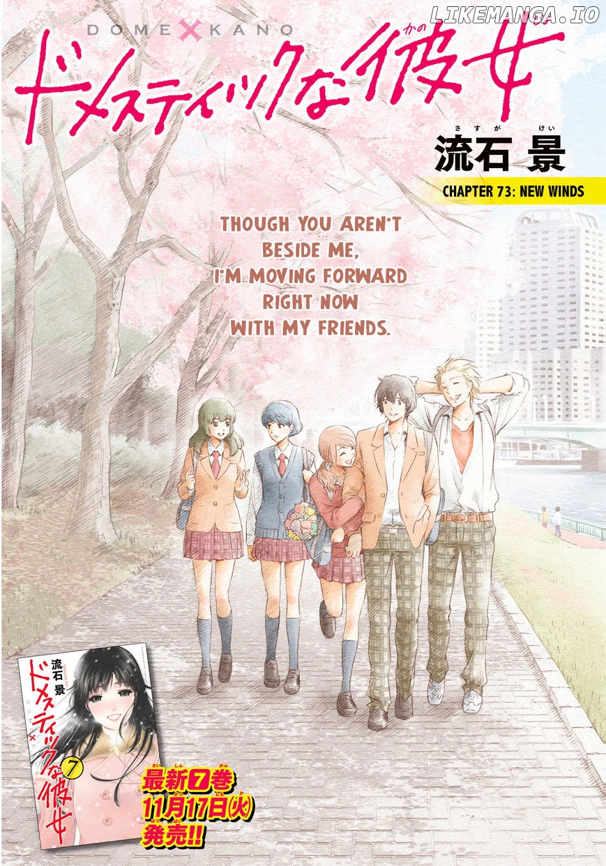 Domestic na Kanojo chapter 73 - page 2