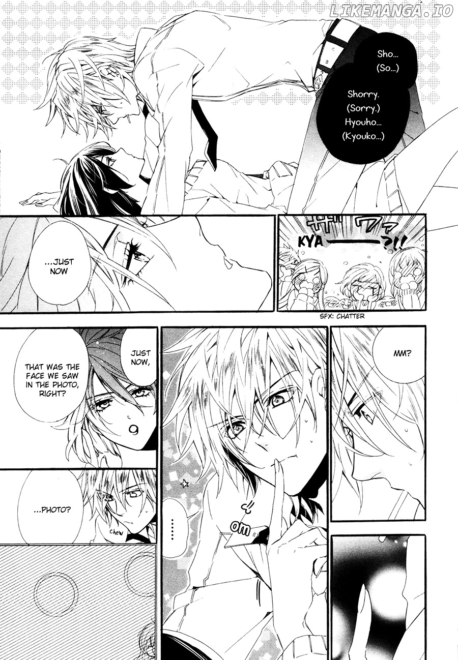 Kami-Sama Gakuen @ Armeria chapter 19.5 - page 8