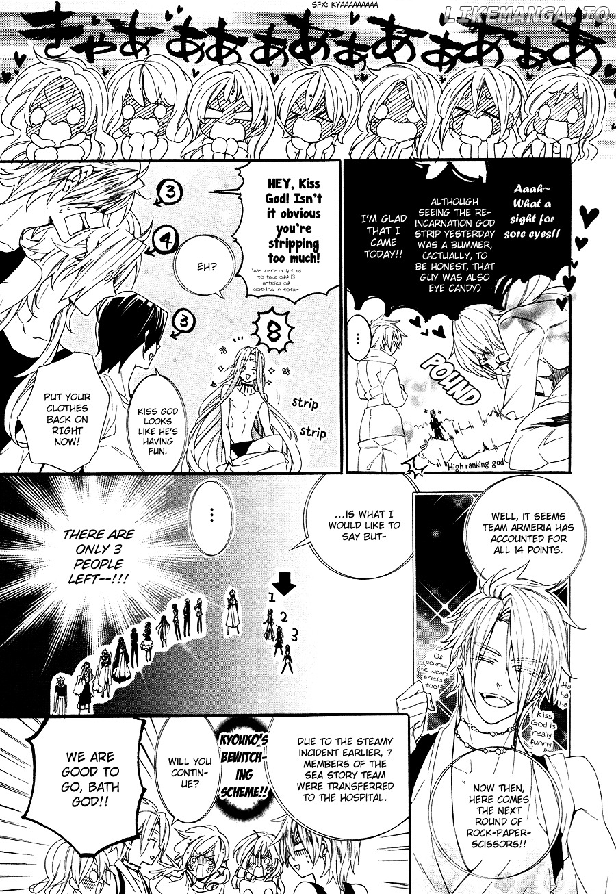 Kami-Sama Gakuen @ Armeria chapter 20 - page 23