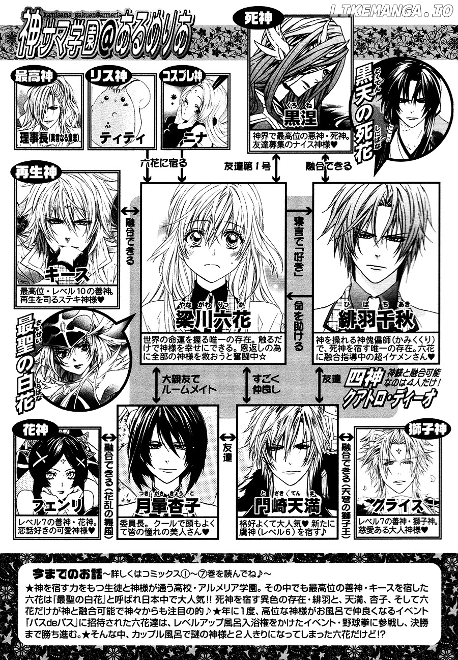 Kami-Sama Gakuen @ Armeria chapter 20 - page 3