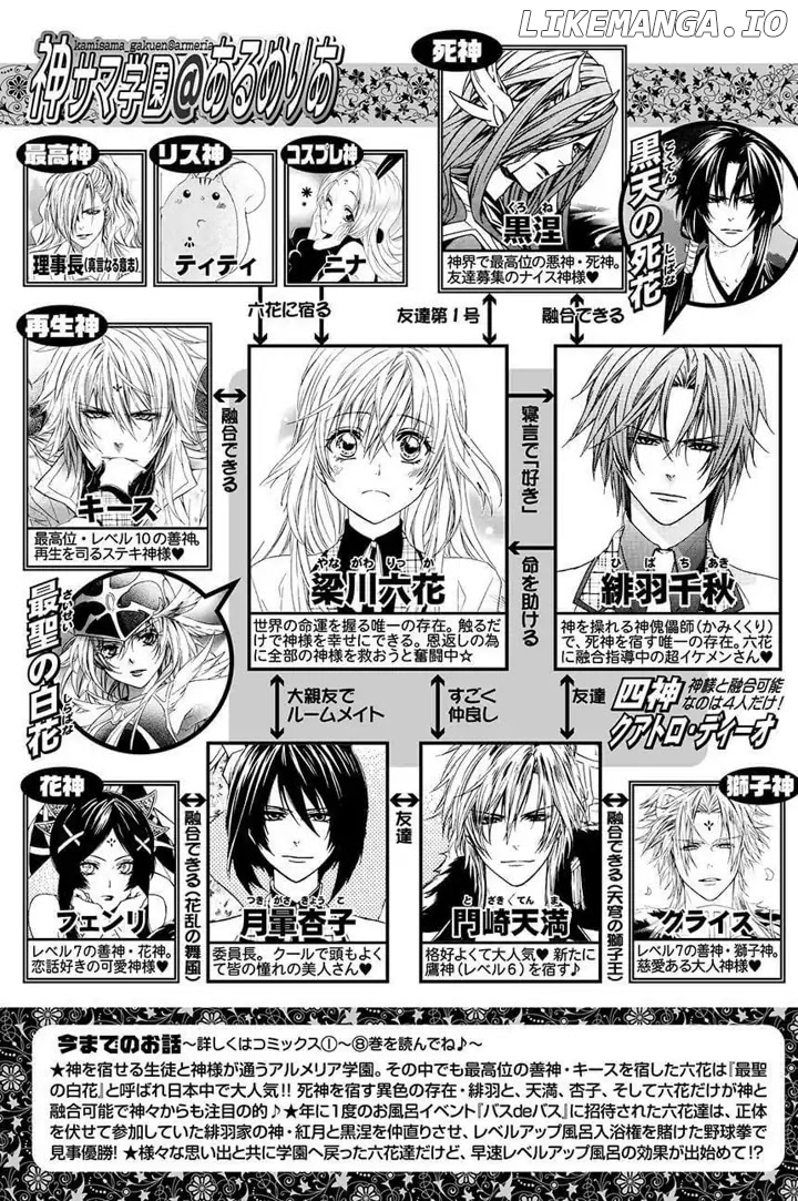 Kami-Sama Gakuen @ Armeria chapter 22 - page 3
