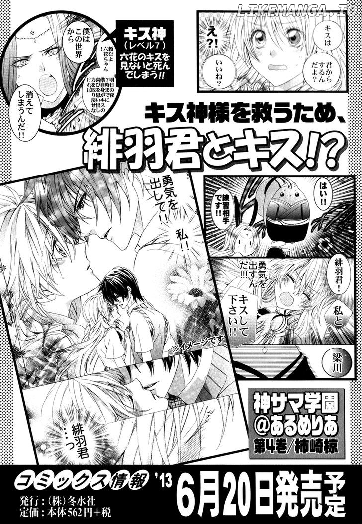 Kami-Sama Gakuen @ Armeria chapter 10 - page 46