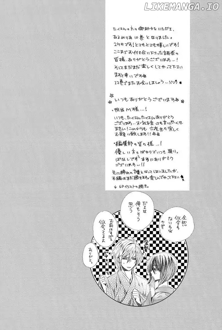 Kami-Sama Gakuen @ Armeria chapter 24 - page 68
