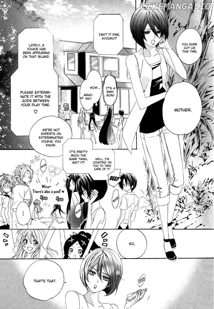 Kami-Sama Gakuen @ Armeria chapter 13.1 - page 8
