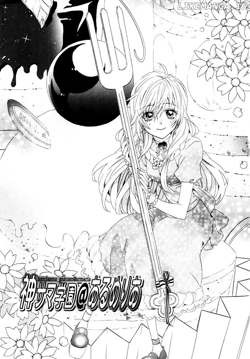 Kami-Sama Gakuen @ Armeria chapter 16 - page 6