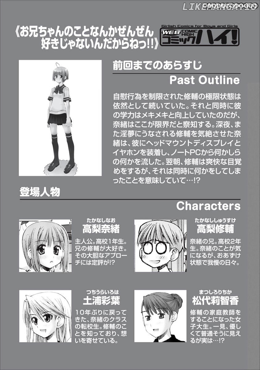 Oniichan No Koto Nanka Zenzen Suki Ja Nai N Da Kara Ne chapter 47 - page 1