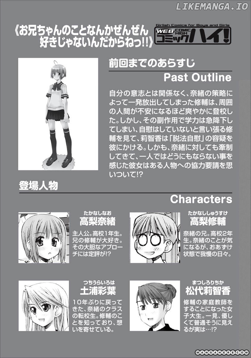 Oniichan No Koto Nanka Zenzen Suki Ja Nai N Da Kara Ne chapter 48 - page 1