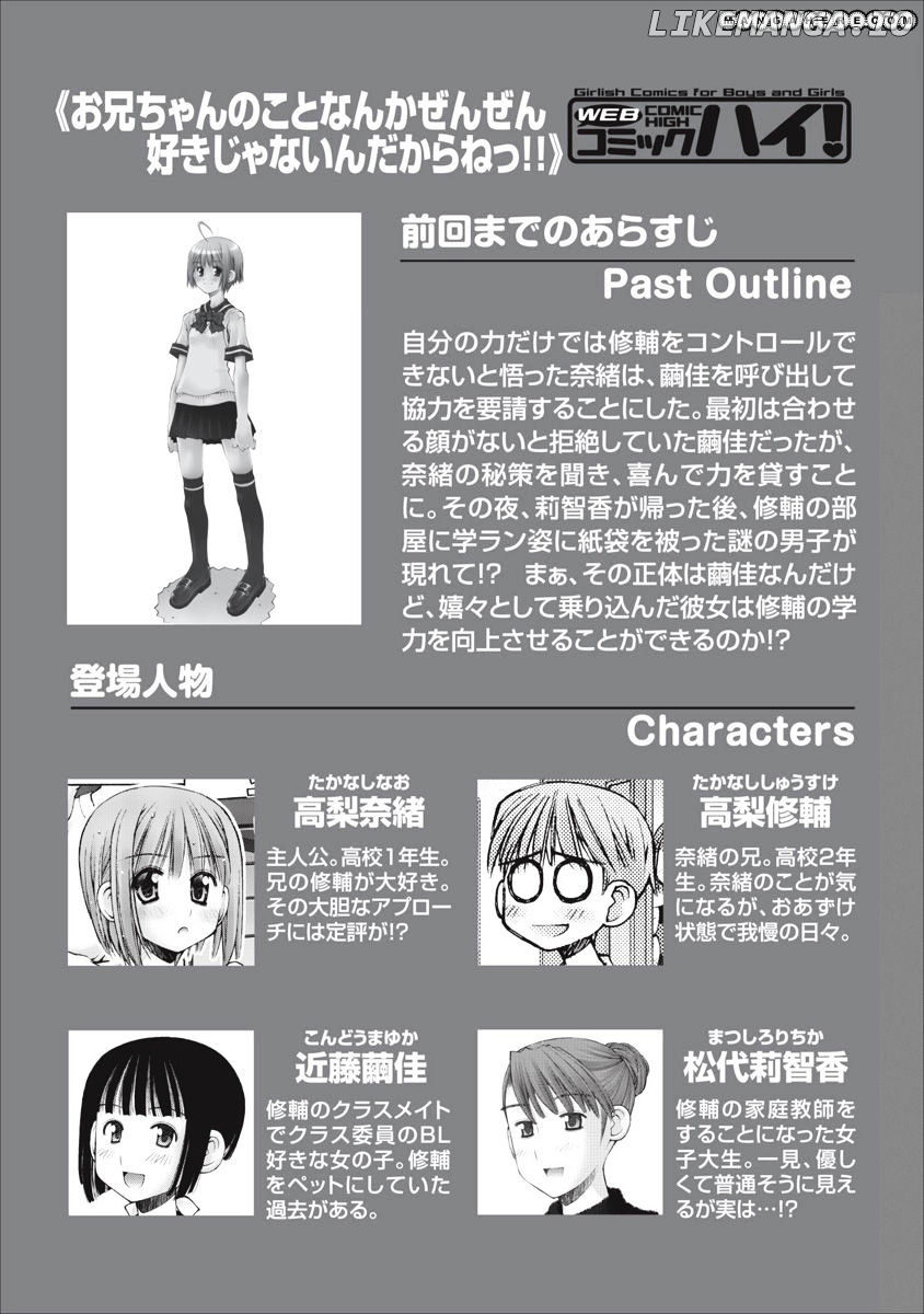 Oniichan No Koto Nanka Zenzen Suki Ja Nai N Da Kara Ne chapter 49 - page 1