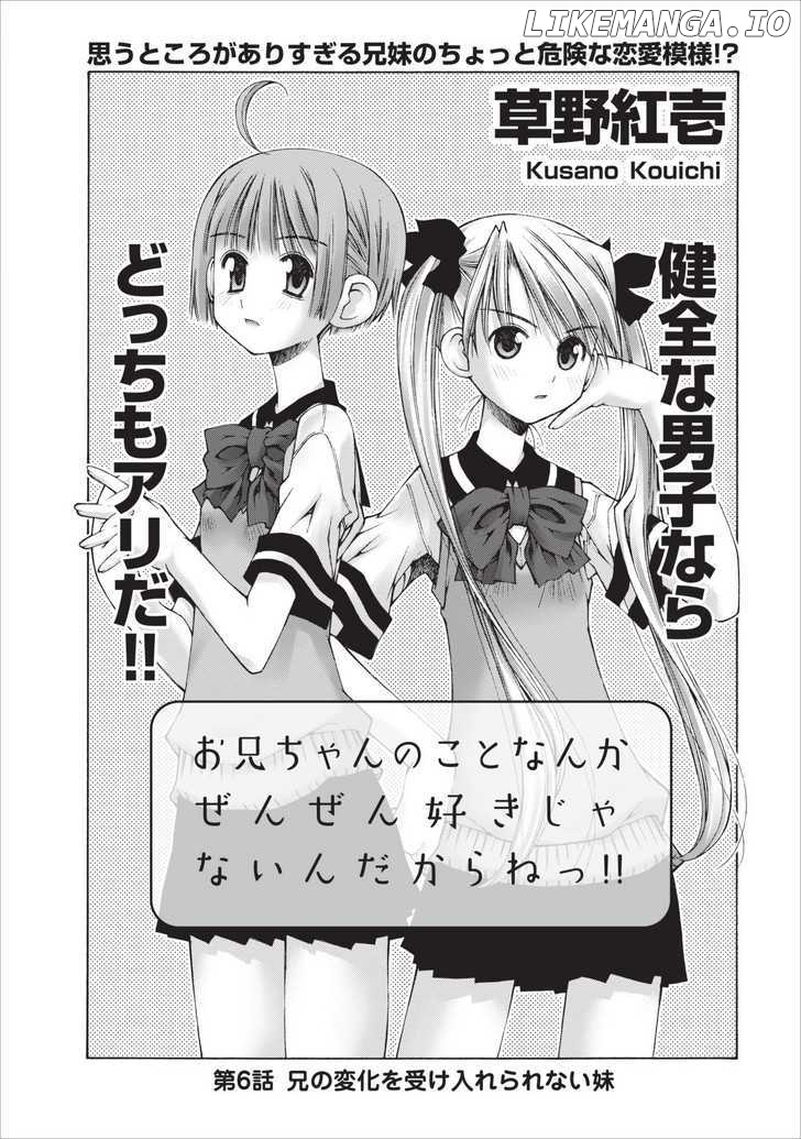 Oniichan No Koto Nanka Zenzen Suki Ja Nai N Da Kara Ne chapter 6 - page 3