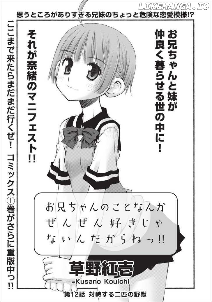 Oniichan No Koto Nanka Zenzen Suki Ja Nai N Da Kara Ne chapter 12 - page 8