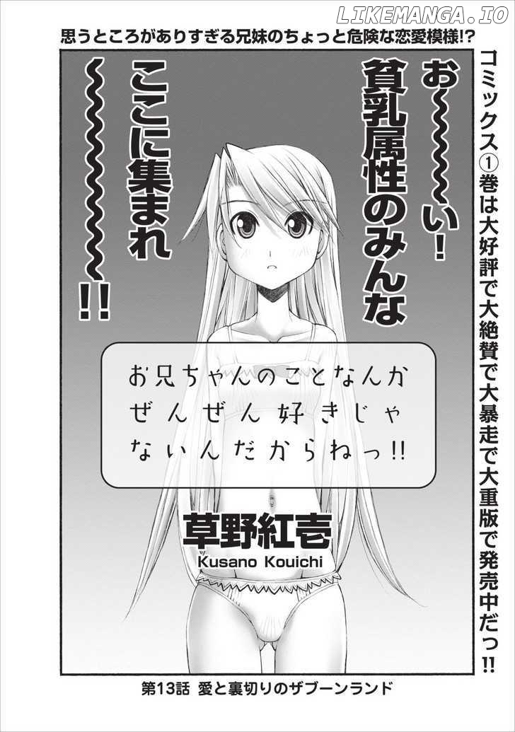 Oniichan No Koto Nanka Zenzen Suki Ja Nai N Da Kara Ne chapter 13 - page 5