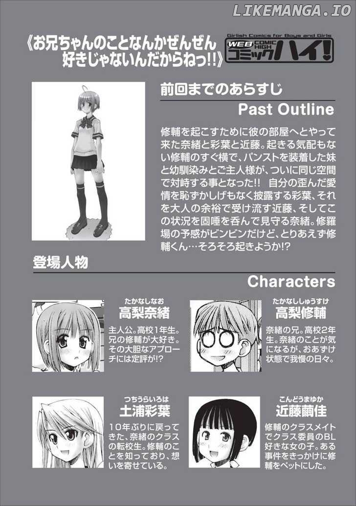 Oniichan No Koto Nanka Zenzen Suki Ja Nai N Da Kara Ne chapter 22 - page 1