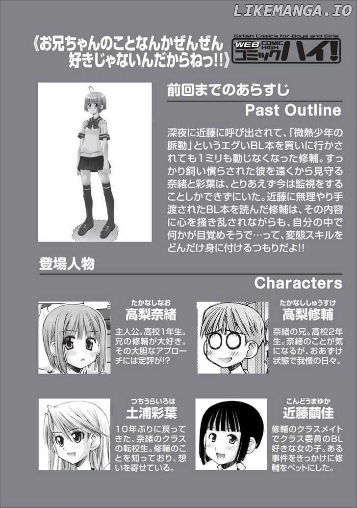 Oniichan No Koto Nanka Zenzen Suki Ja Nai N Da Kara Ne chapter 24 - page 1