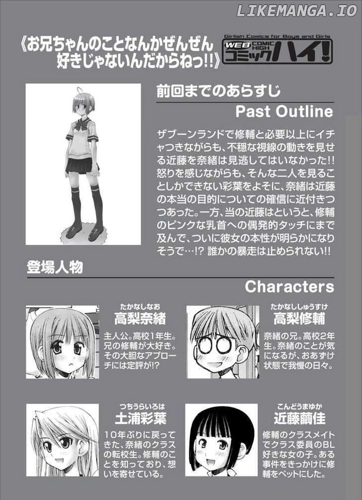Oniichan No Koto Nanka Zenzen Suki Ja Nai N Da Kara Ne chapter 30 - page 1