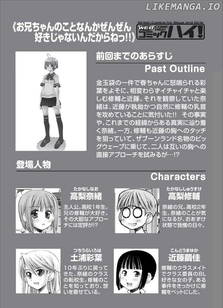 Oniichan No Koto Nanka Zenzen Suki Ja Nai N Da Kara Ne chapter 32 - page 1