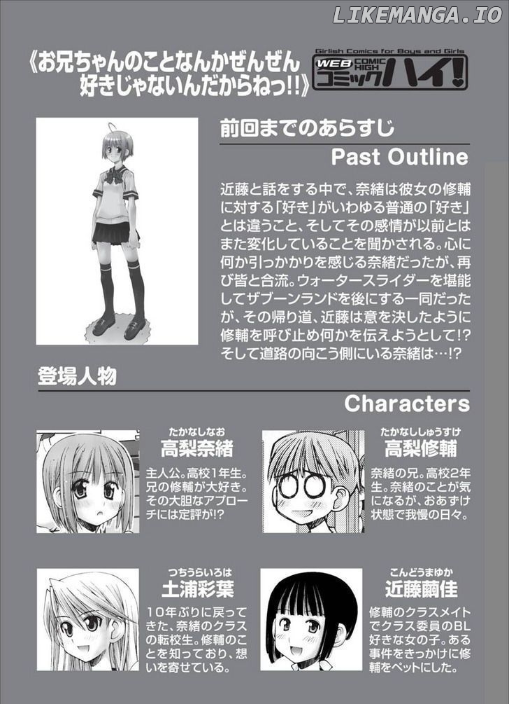 Oniichan No Koto Nanka Zenzen Suki Ja Nai N Da Kara Ne chapter 34 - page 1