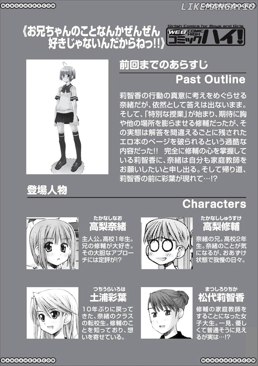 Oniichan No Koto Nanka Zenzen Suki Ja Nai N Da Kara Ne chapter 42 - page 1
