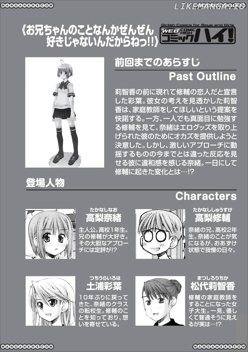Oniichan No Koto Nanka Zenzen Suki Ja Nai N Da Kara Ne chapter 43 - page 1