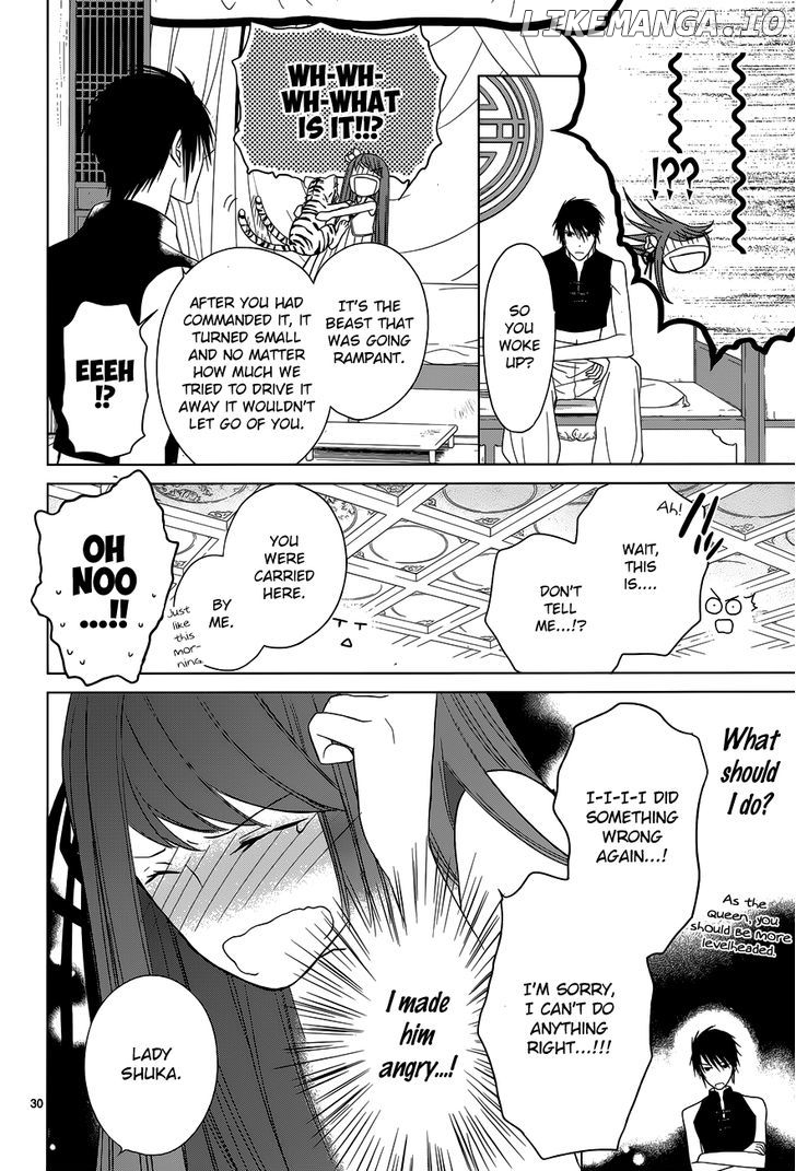 Uchi No Heika Ga Shinmai De chapter 1 - page 32