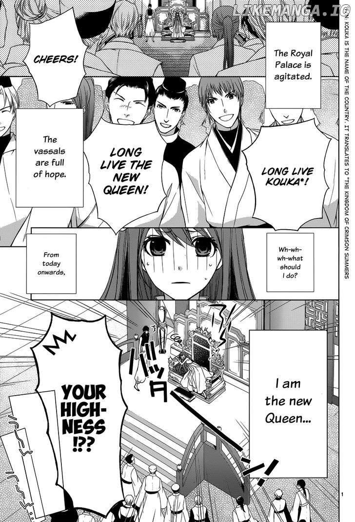 Uchi No Heika Ga Shinmai De chapter 1 - page 4