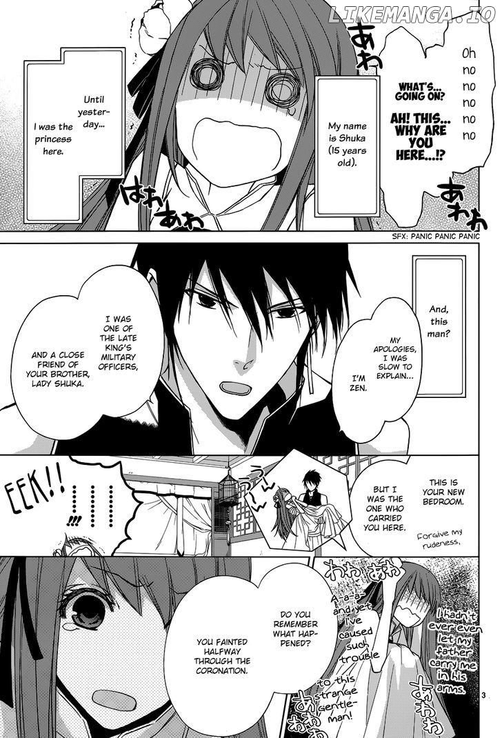 Uchi No Heika Ga Shinmai De chapter 1 - page 6