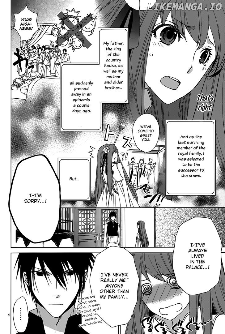 Uchi No Heika Ga Shinmai De chapter 1 - page 7