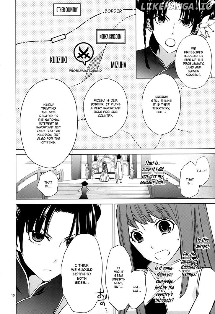 Uchi No Heika Ga Shinmai De chapter 3 - page 11