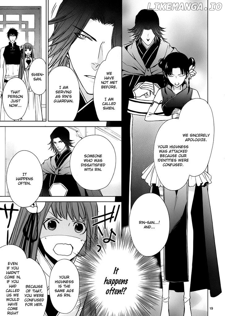 Uchi No Heika Ga Shinmai De chapter 3 - page 20