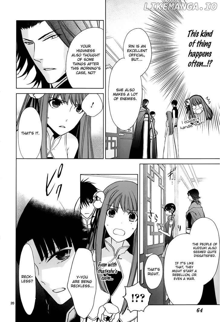Uchi No Heika Ga Shinmai De chapter 3 - page 21