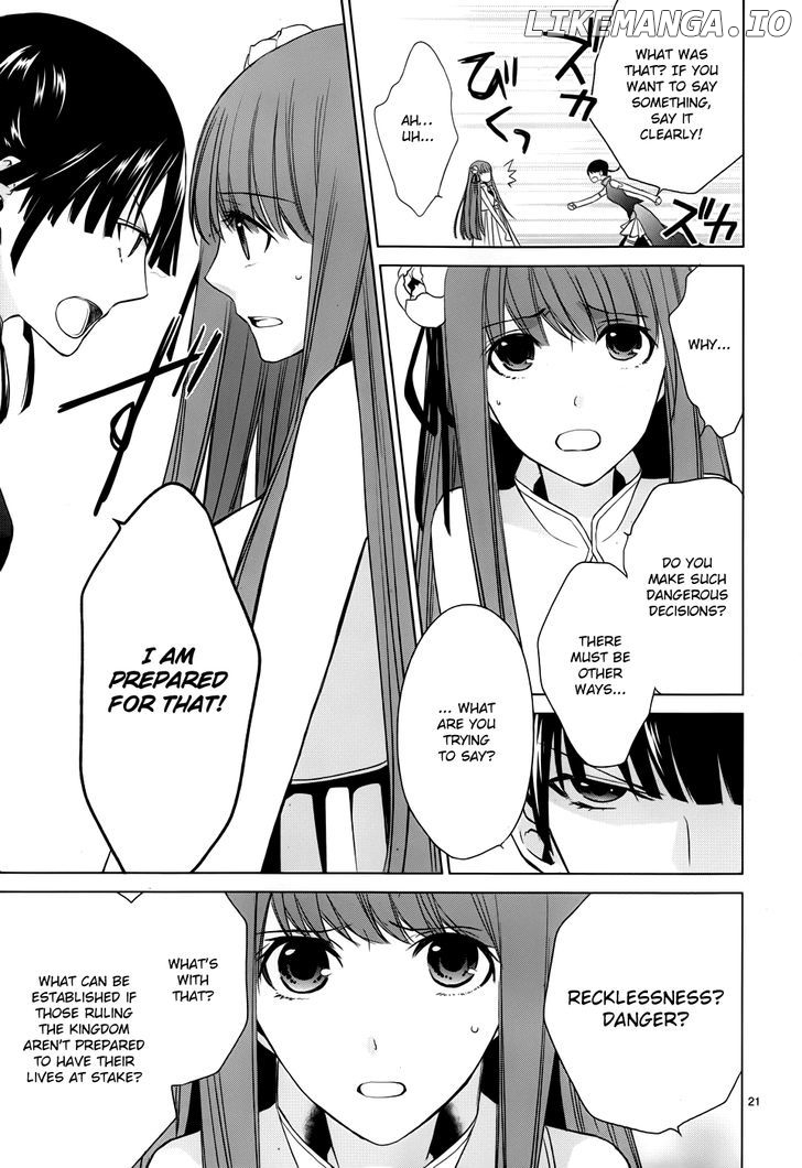 Uchi No Heika Ga Shinmai De chapter 3 - page 22