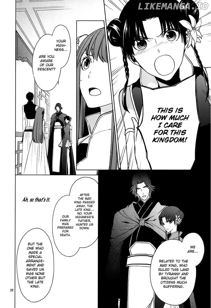 Uchi No Heika Ga Shinmai De chapter 3 - page 23