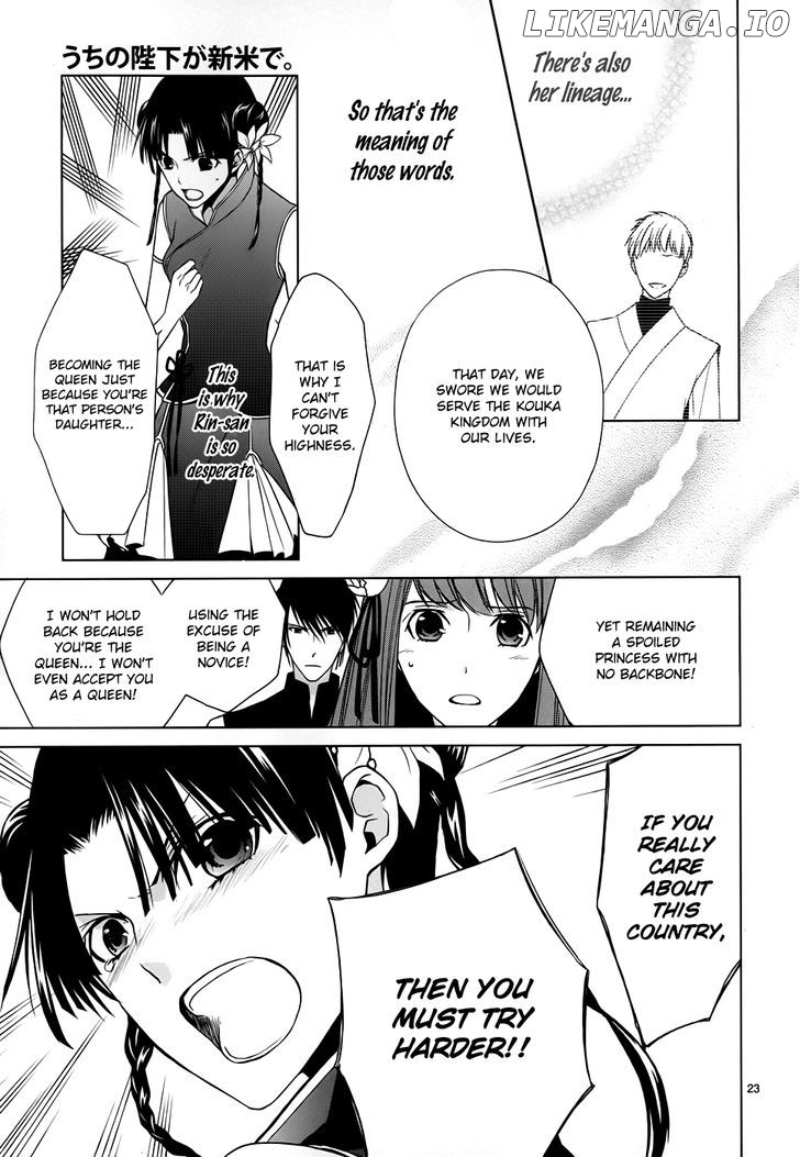 Uchi No Heika Ga Shinmai De chapter 3 - page 24