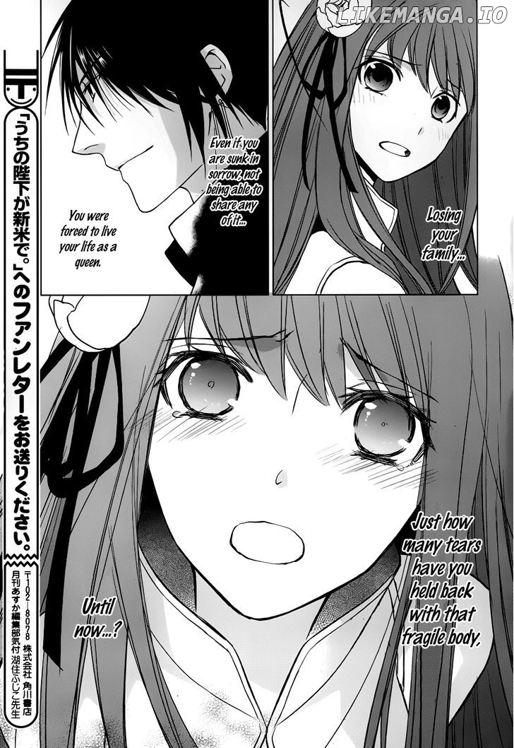 Uchi No Heika Ga Shinmai De chapter 3 - page 32