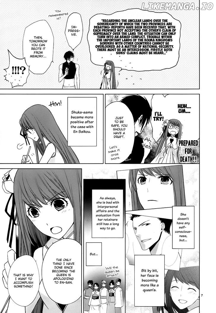Uchi No Heika Ga Shinmai De chapter 3 - page 8