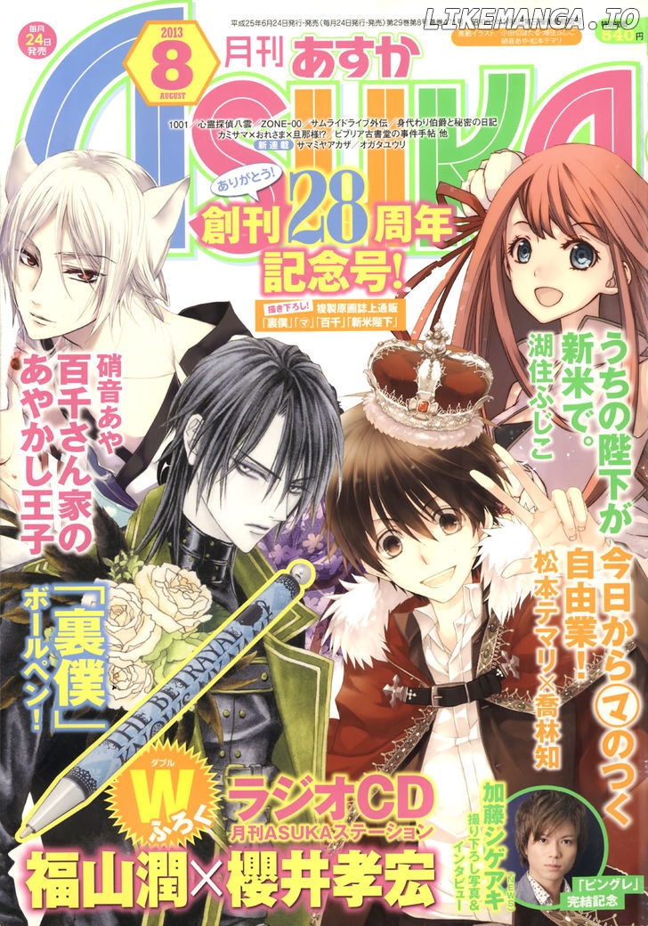 Uchi No Heika Ga Shinmai De chapter 4 - page 1