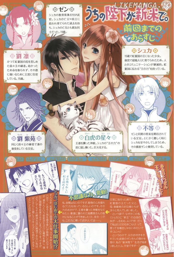 Uchi No Heika Ga Shinmai De chapter 4 - page 4