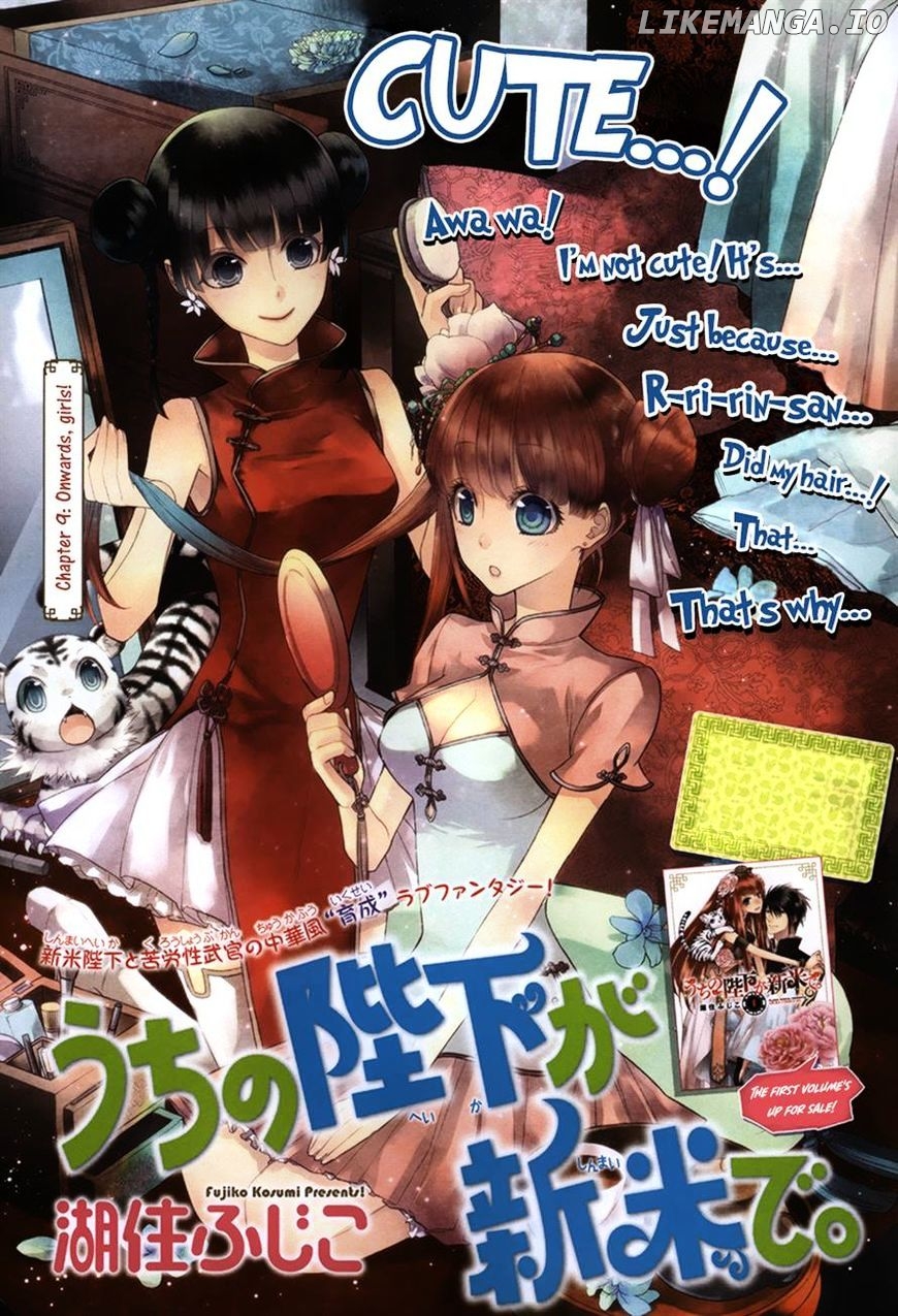 Uchi No Heika Ga Shinmai De chapter 9 - page 1