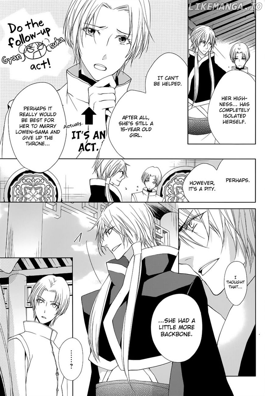 Uchi No Heika Ga Shinmai De chapter 9 - page 21