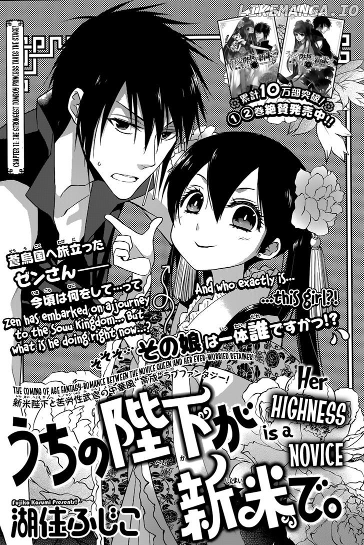 Uchi No Heika Ga Shinmai De chapter 11 - page 4