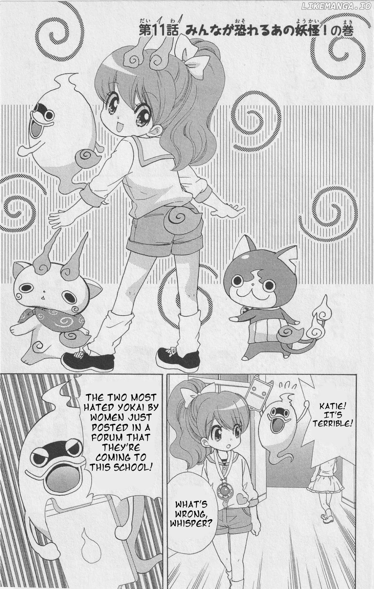 Youkai Watch - Wakuwaku Nyanderful Days chapter 11 - page 1