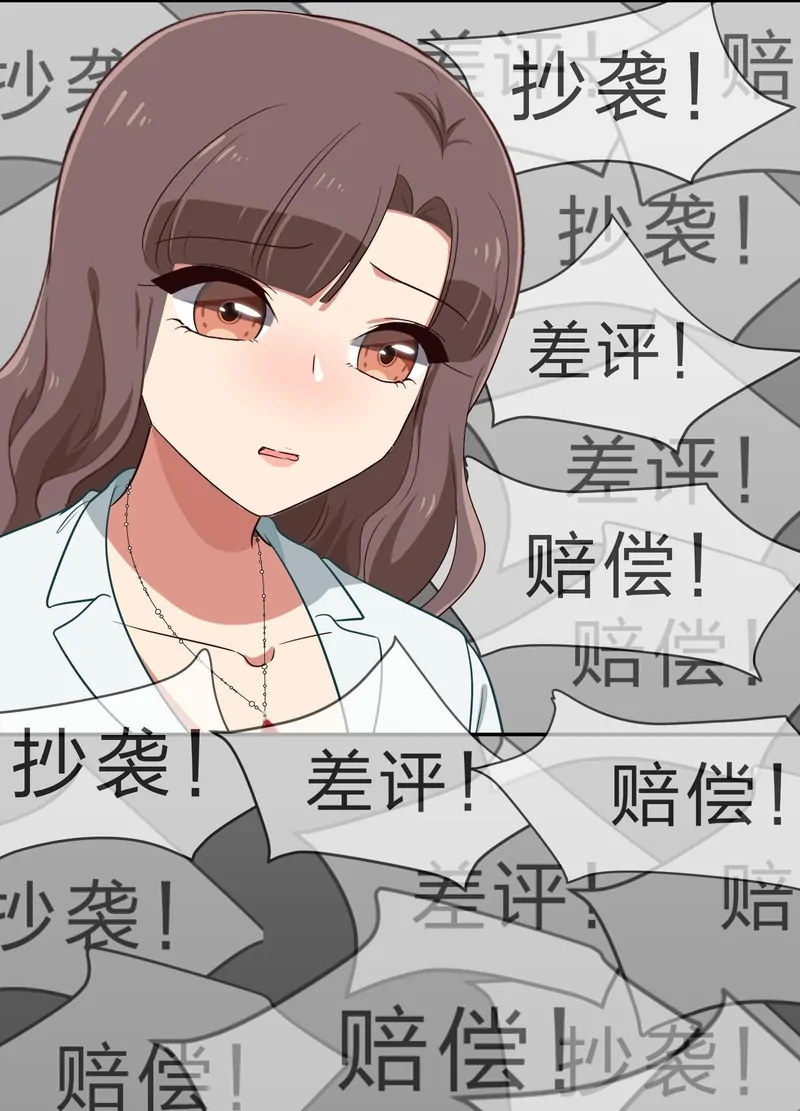 Help! Because Of A BUG, I'm Getting Pestered By The Game's Babe Chapter 32 - page 6