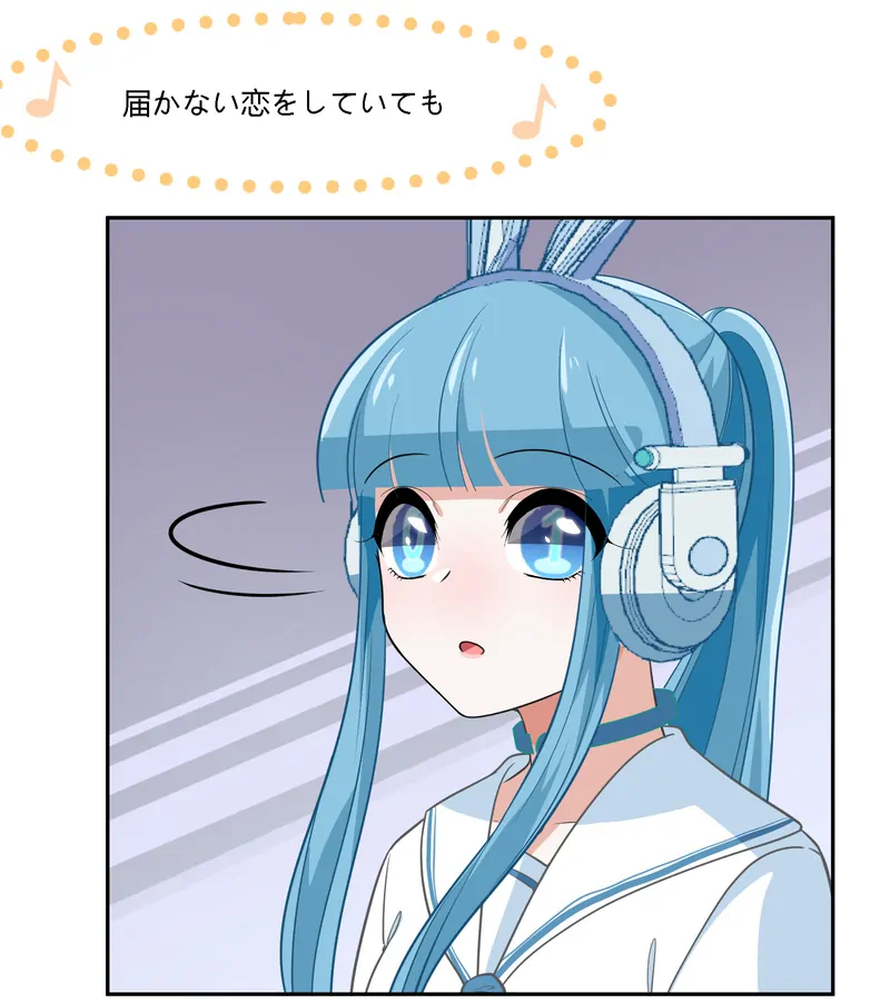 Help! Because Of A BUG, I'm Getting Pestered By The Game's Babe Chapter 48 - page 3