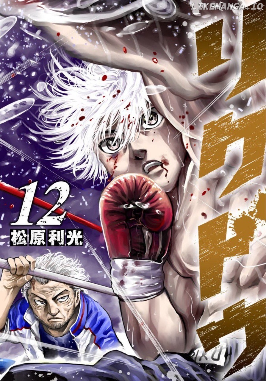 RIKUDOU - Manga chapter 115 - page 1